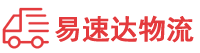 邵阳到广安区物流公司